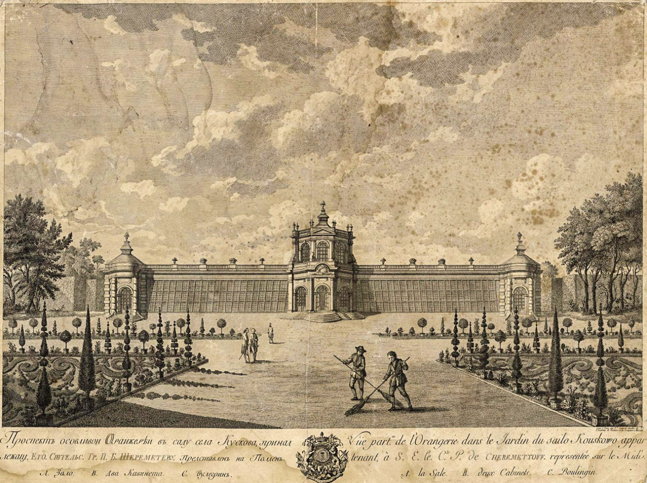Шереметьевская оранжерея в Кусково