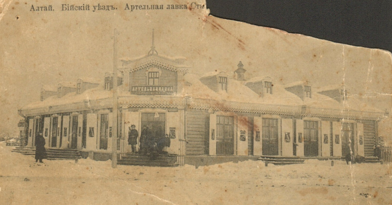 Алтай. Артельная лавка