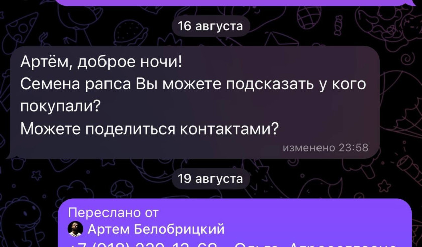 Перейти