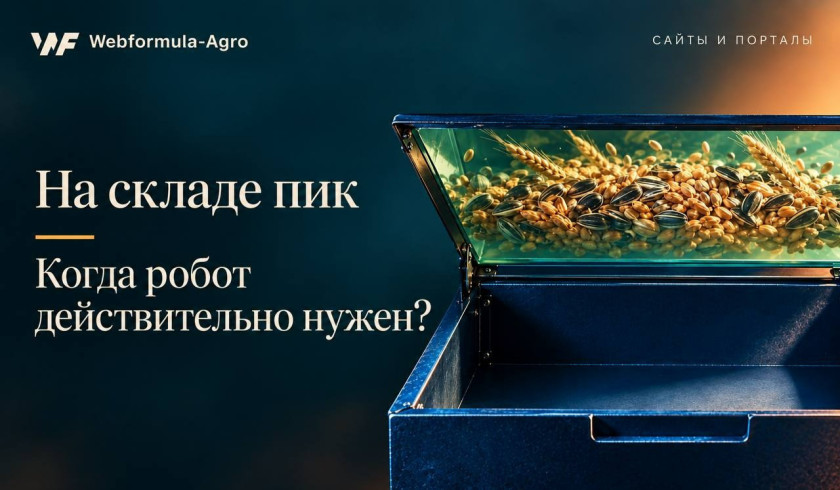 Перейти