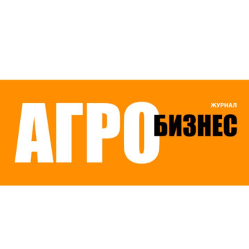 Журнал Агробизнес